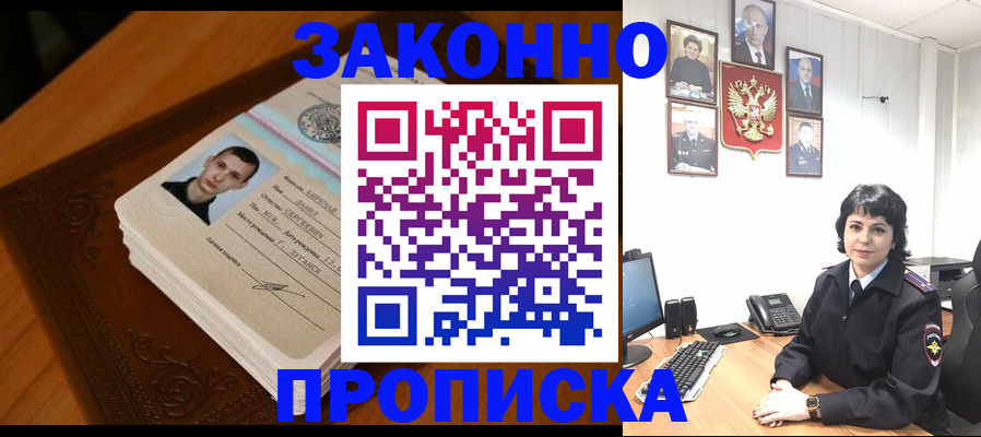 временная регистрация поиск в Надыме