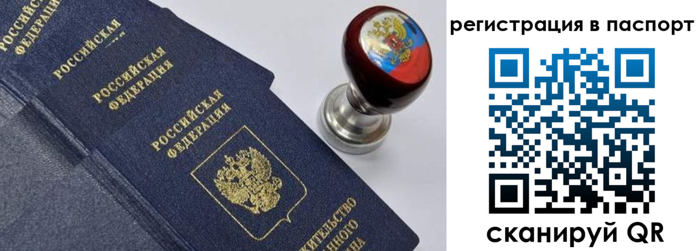 прописка поиск в Надыме