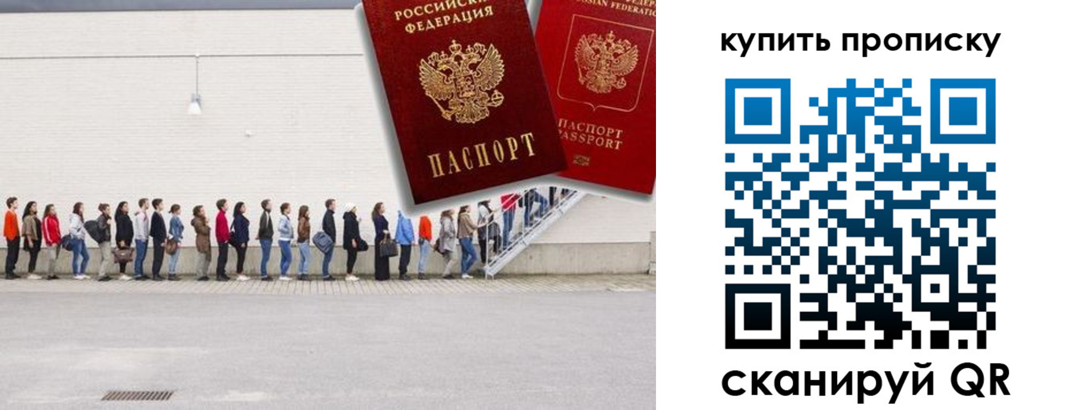 прописка штамп в Надыме