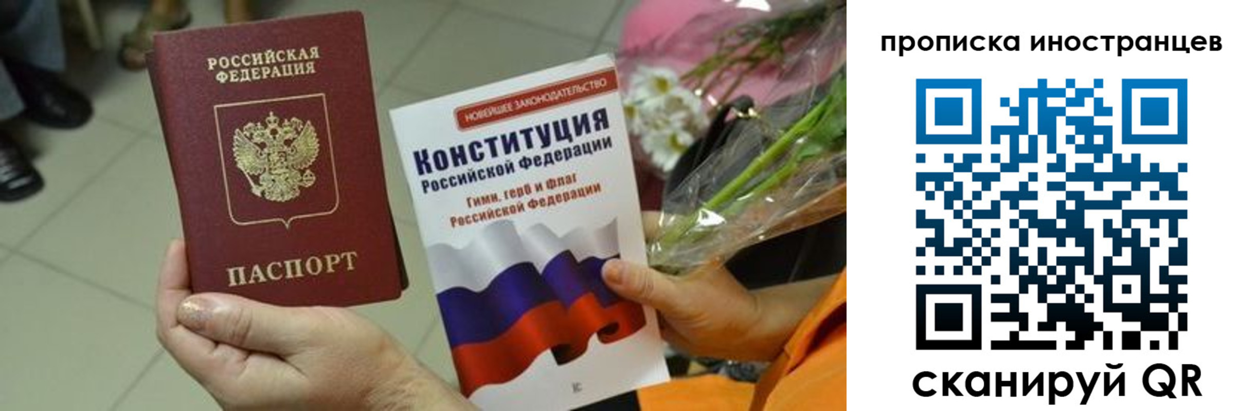 временная регистрация для школы в Надыме