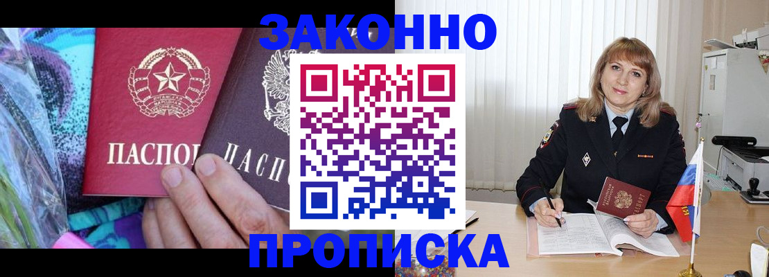 прописка регистрация в Надыме