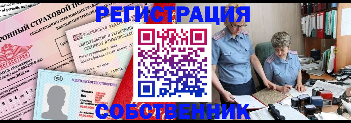 временная регистрация для всех в Надыме