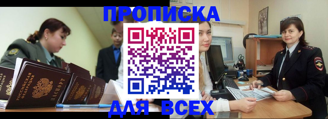 временная регистрация поиск в Надыме